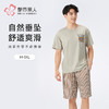 都市丽人生活家居男士棉质短袖套装薄32支CVC单面+梭织棉短袖类FHH2C8 商品缩略图0