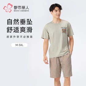 都市丽人生活家居男士棉质短袖套装薄32支CVC单面+梭织棉短袖类FHH2C8