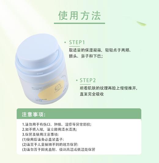 八九点钟的太阳修护乳霜50g 商品图2