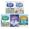 （全套5本）E起充电吧系列-电力科普漫画套装 商品缩略图1
