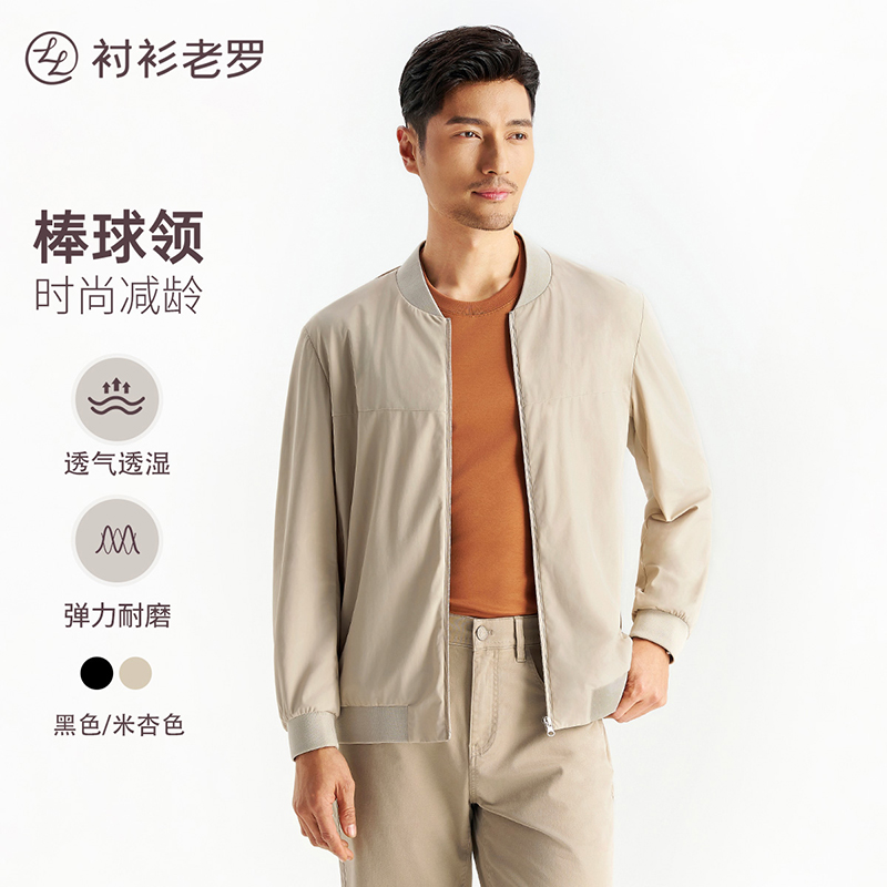 【风尚二号】皮肤衣高弹耐磨棒球领出行夹克外套251X0J506N[门店专款]