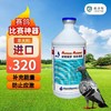 威泽牧500毫升【阿米诺潘】原装进口补充能量赛鸽氨基酸维生素肝精 商品缩略图1