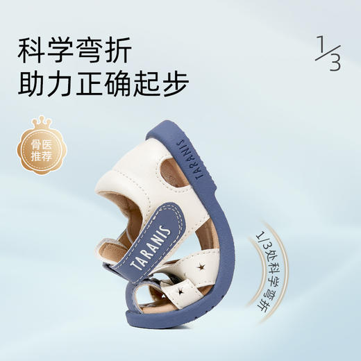 泰兰尼斯夏季婴童段时尚柔软包头凉鞋T11B3B2924 商品图4