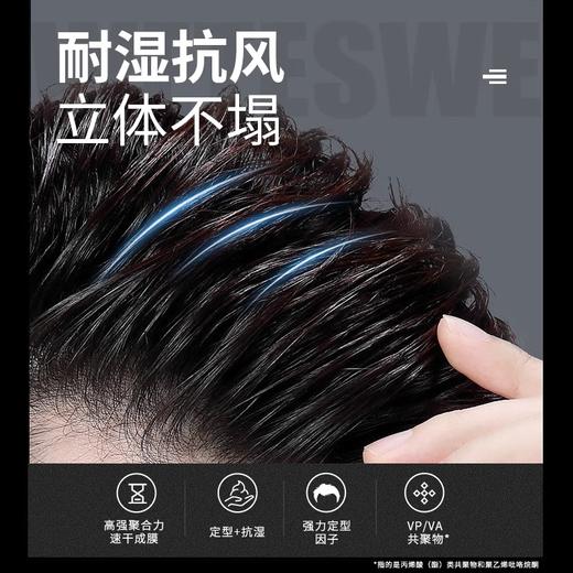 JVR杰威尔啫喱膏男士持久定型保湿水咖喱水发胶油头大背头头发造型神器 商品图4