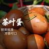 老庞家 茶叶蛋调料包 20g/袋 商品缩略图2