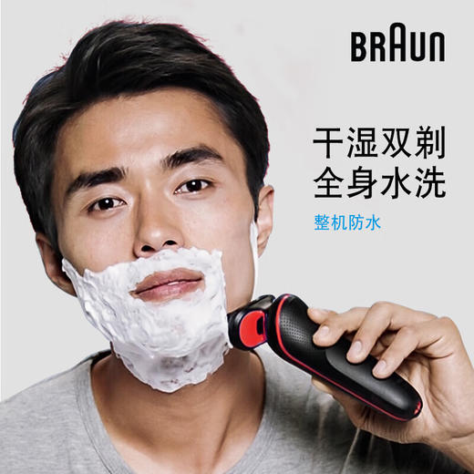 【分仓直发包邮】博朗5系50-R1000s电动剃须刀（红色） 商品图1