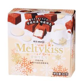 明治雪吻方盒巧克力(牛奶味)62g