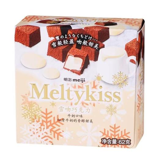 明治雪吻方盒巧克力(牛奶味)62g 商品图0