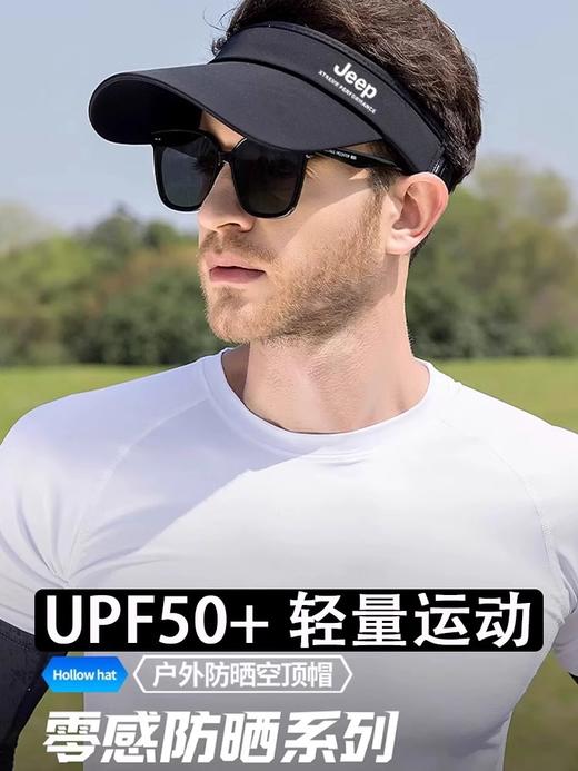 jeep吉普冰丝鸭舌帽防晒防紫外线 商品图0