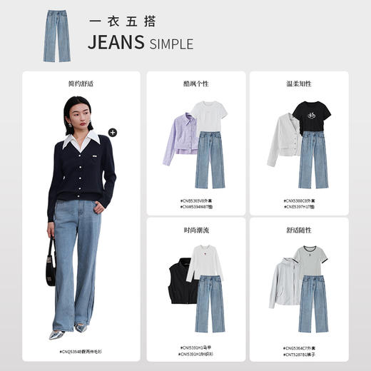 【商场同款】CNT5395“侧影牛仔裤 ”舒适好穿直筒牛仔裤 商品图6