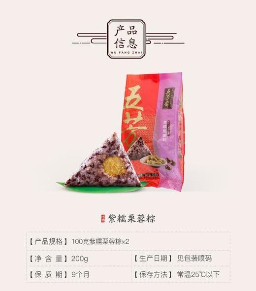 五芳斋 豆沙粽/肉粽/蛋黄粽/蜜枣粽子 2只装/4只装 商品图2