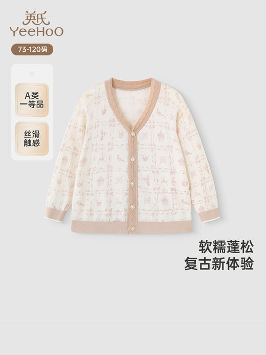 英氏儿童毛衣春长袖百搭男童针织衫2025新款开衫外套 YRWWJ2R020A 商品图0