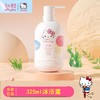 初酷HelloKitty儿童沐浴露男女宝宝温和正品325ml(26年4月) 商品缩略图2
