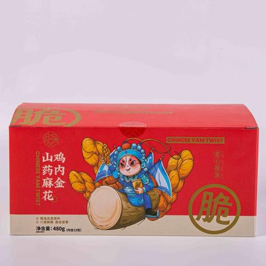 基地直发 | 鸡内金山药麻花 | 江小燕 商品图5