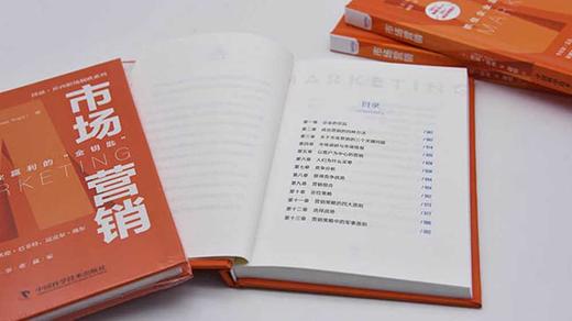 市场营销：抓住企业盈利的金钥匙  博恩·崔西职场致胜系列丛书（精装典藏版） 商品图3