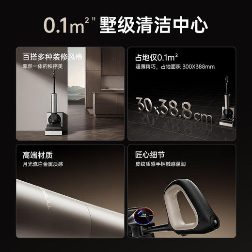 添可（TINECO）芙万集成清洁中心 K3 智能洗地机 芙万集成清洁中心 K3 商品图1