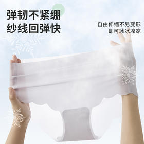 【29.9抢3条❗速干无痕面膜裤】冰丝让肌肤 “0负担” 放心洗不掉色，桑蚕丝抑jun内裆，夏季薄款透气抗jun裆少女速干三角短裤头内裤QQ
