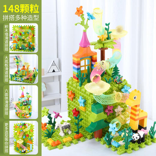 【翻滚乐园积术魔方~】儿童智力开发玩具 益智早教塑料大颗粒 滚珠积木拼插 儿童1-6岁玩具-QQ 商品图4