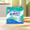 可靠超薄透气成人拉拉裤男女产妇老人用内裤型纸尿裤尿不湿单包 商品缩略图0
