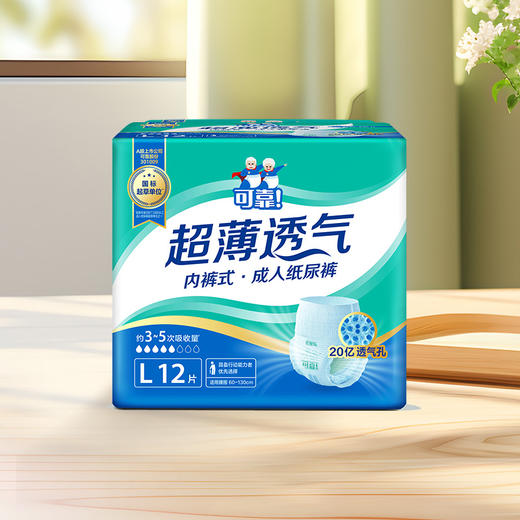 可靠超薄透气成人拉拉裤男女产妇老人用内裤型纸尿裤尿不湿单包 商品图0
