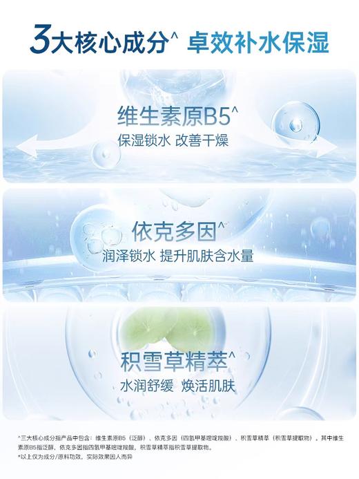 佰草集典萃维生素原b5保湿霜积雪草舒缓补水保湿修护霜面霜50ml(效期2026年1月) 商品图2