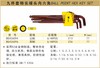 波斯 九件套特长球头内六角扳手	9PC特长英制	BS426096 商品缩略图0
