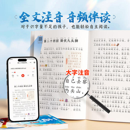 【斗半匠】中国四大名著红楼梦西游记水浒传三国演义小学生漫画注音版 商品图1