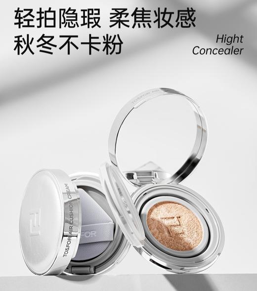 To&For-25水光柔焦水感气垫霜 彩妆系列 商品图0