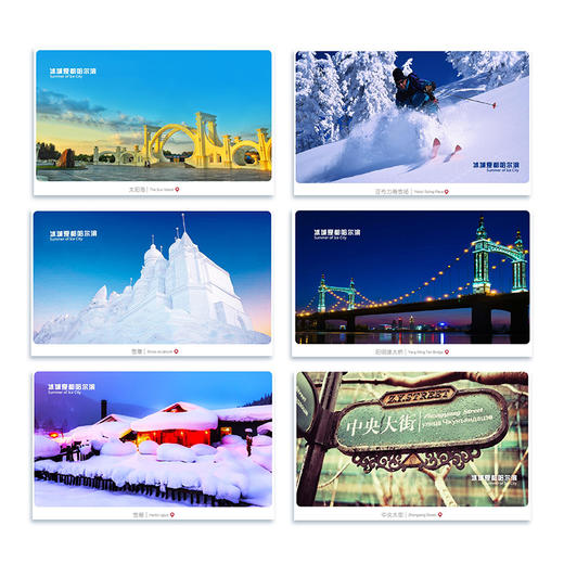 风光明信片-哈 商品图2