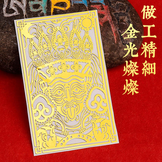 扎基拉姆金属贴 商品图3