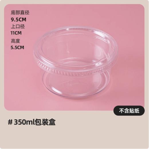 【JM-117A】350ml透明圆盒 提拉米苏盒蛋糕包装盒 慕斯千层打包盒 一次性甜品盒 不含贴纸 12oz 商品图0