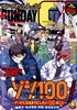 サンデーGX　4月号 杂志 – 2025年 3月 19日 商品缩略图0