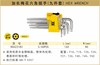 波斯 梅花六角扳手(加长)	9PC	BS423183 商品缩略图0
