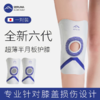SERUNA亲肤款护膝薄款女士膝盖关节跑步运动护具舒适型 商品缩略图5