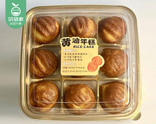 泉珍思饼黄油年糕（270g±10g/盒 9个）生产日期：4月19日 保质期：3天 商品图3
