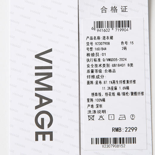VIMAGE纬漫纪修身刺绣挖空露背无袖连衣裙夏新款V2307908 商品图5