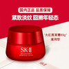 【海豚美购】日本SK-II赋能焕彩精华霜80g（滋润） 商品缩略图1