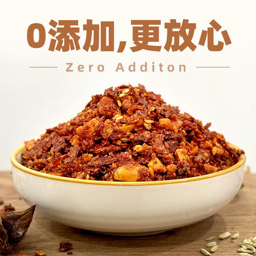 乐宅家食火锅辣子干香辣子陕西秦椒油泼辣子烧烤蘸料铜火锅油碗香辣夹馍即食 商品图5