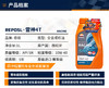 repsol睿烁威爽雷神10W-40摩托车机油 赛道级RACING全合成SN 商品缩略图1