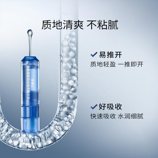 凌博士十肽紧致双仓冻干精华液保湿抗皱紧致舒缓面部精华 商品图2