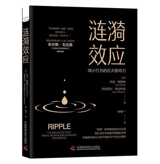 涟漪效应 商品图1