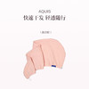 品牌直发 AQUIS WRAP™ 时尚干发帽 25x74cm 冰川兰/颜淡粉/天青蓝 商品缩略图1