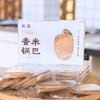 生态香米锅巴|25年新米制作|克重增加 商品缩略图2