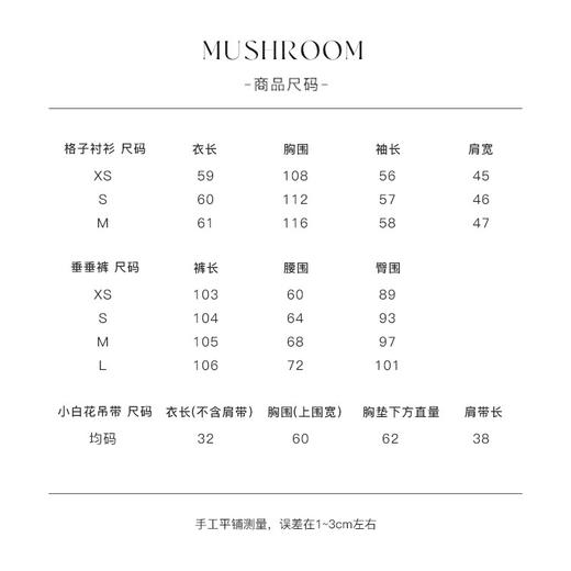 金蘑菇菇 素颜吊带+氧气感日常休闲裤 商品图3