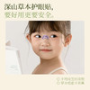 【真不二】新品赤芍密蒙花眼贴天然植萃草本儿童护眼舒缓润目 8贴/盒（3岁及以上可用） 商品缩略图1