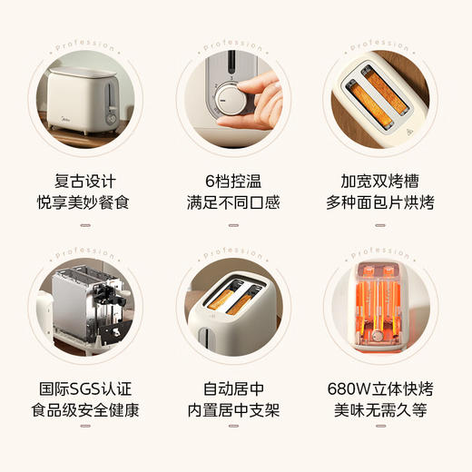 美的（Midea）多士炉_MT-RP04 商品图1