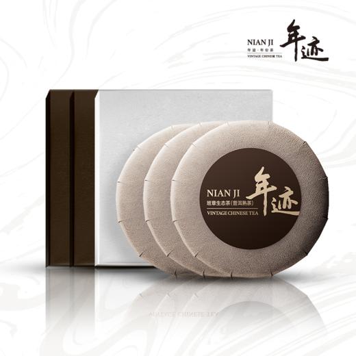 [99元福袋值组合]小罐茶园念享茉莉熟普50g*1袋+悦享普洱单袋4g*4+滇红单袋4g*4+年迹随机3饼+滤水桶1个（不叠加优惠券）【现货】 商品图2