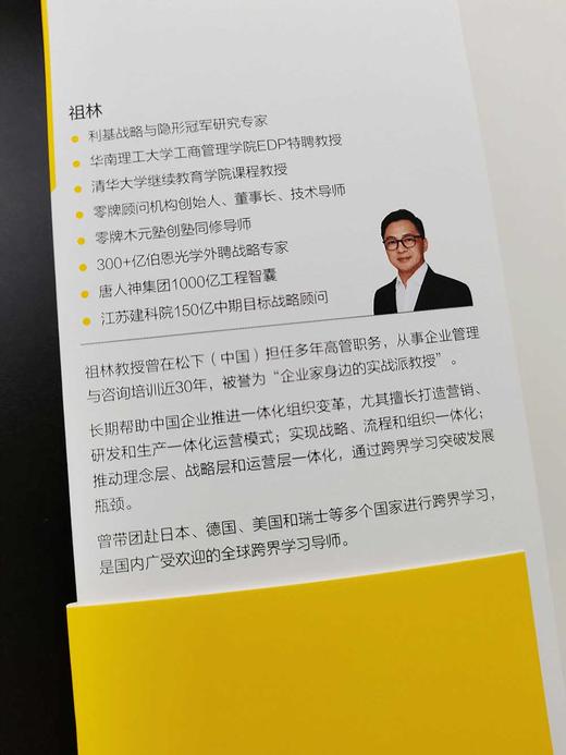 危机应激：升级企业免疫力 商品图2