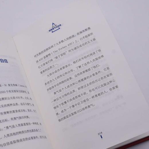 个人成功法则：小行动造就大成功  博恩·崔西职场致胜系列丛书（精装典藏版） 商品图4