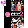 【中商原版】LOVE STAGE 道枝骏佑2 日文原版日韩 LOVE STAGE 道枝駿佑 2 商品缩略图0